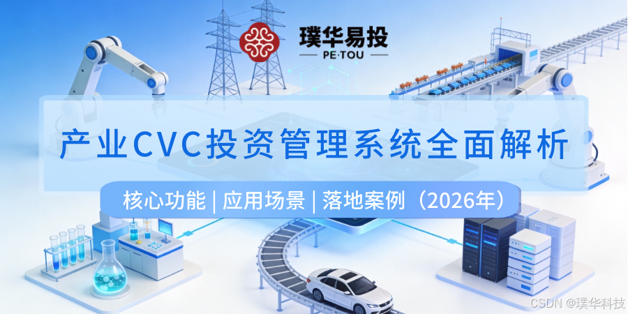 锡林浩特市系统化产业投资机构(系统化产业投资机构有哪些)