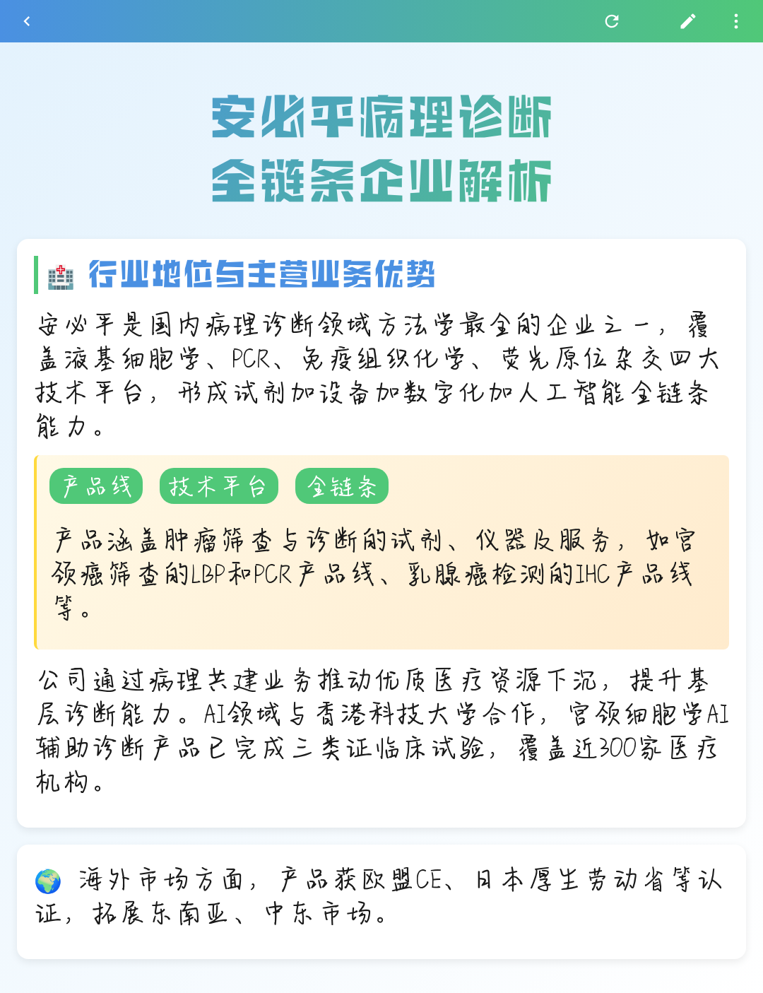 锡林浩特市全链条零部件企业诊断(全链条零部件企业诊断分析)