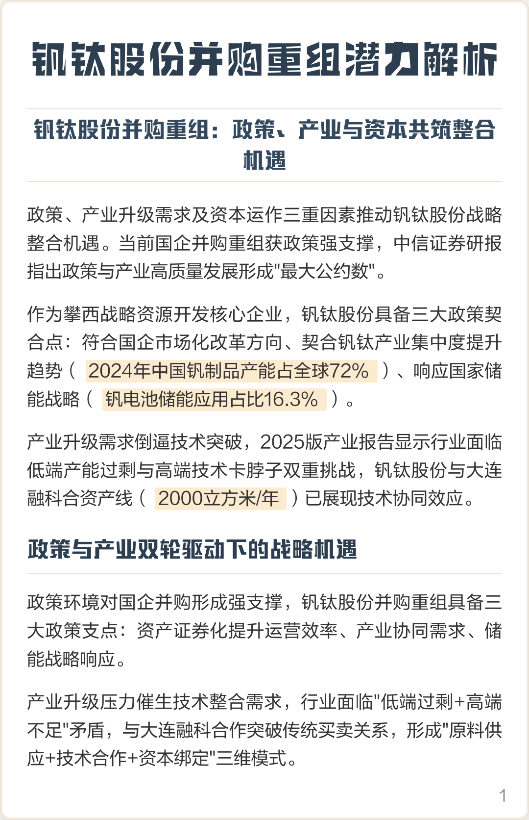 锡林浩特市高性价比股权重组机构(高性价比股权重组机构是什么)