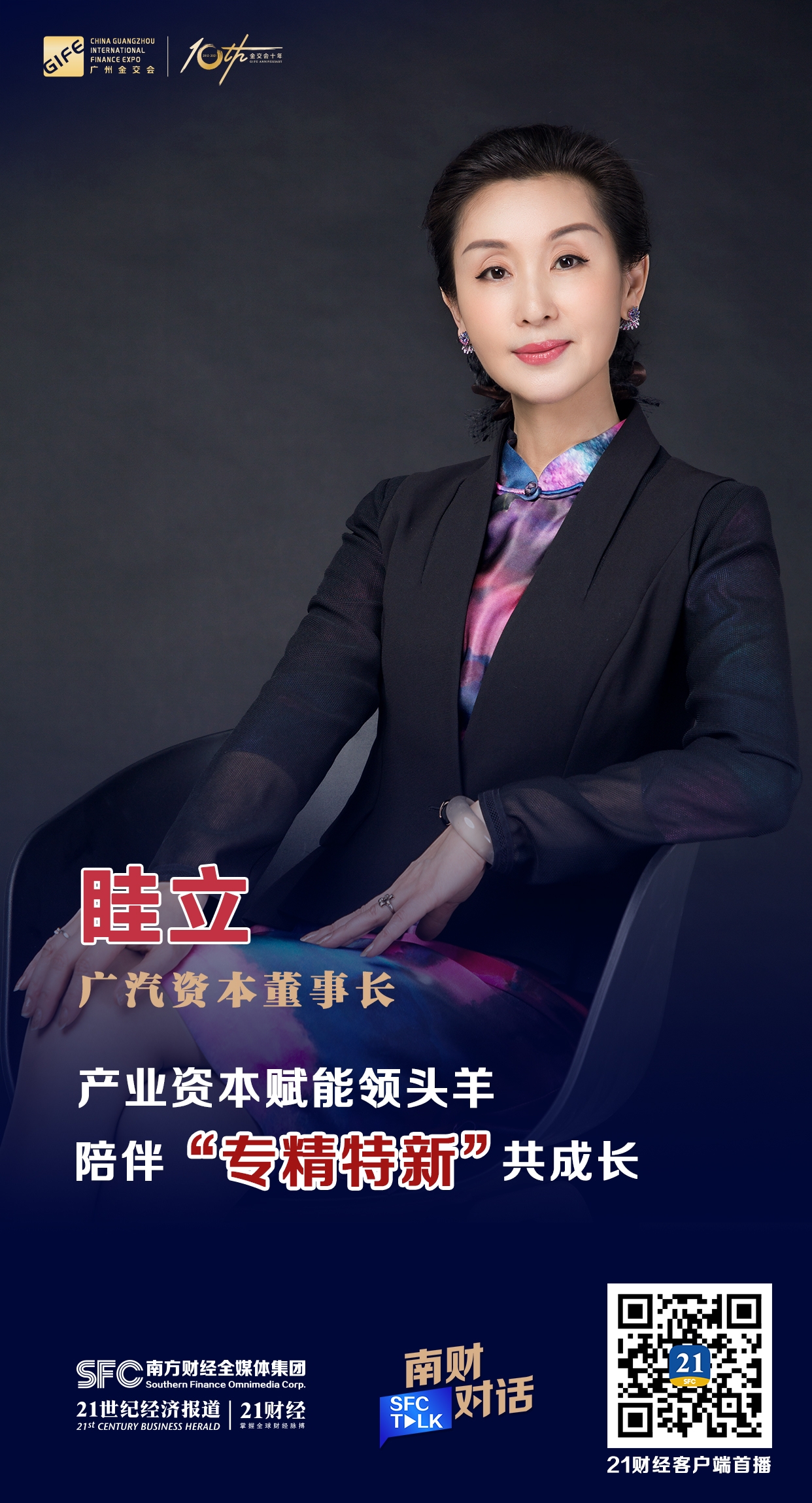 锡林浩特市全要素资本赋能实业(全要素企业是什么意思)