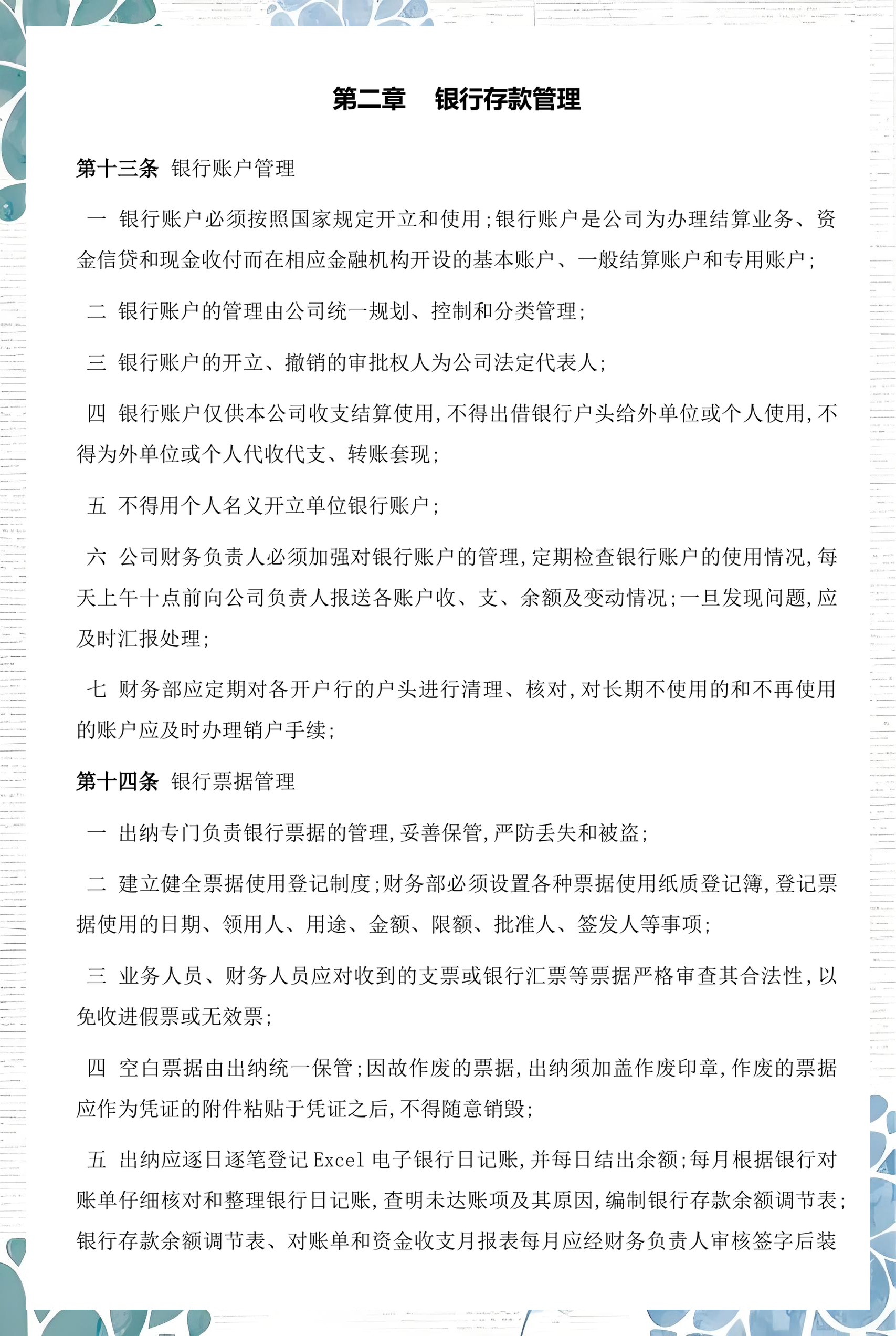 锡林浩特市透明资金管理(什么是透明管理)