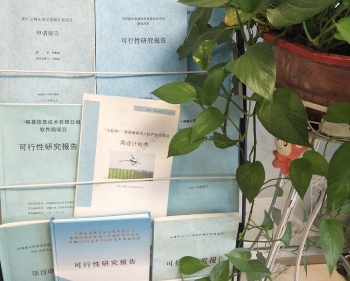 锡林浩特市全链条建材可行性研究(全链条建材可行性研究方案)