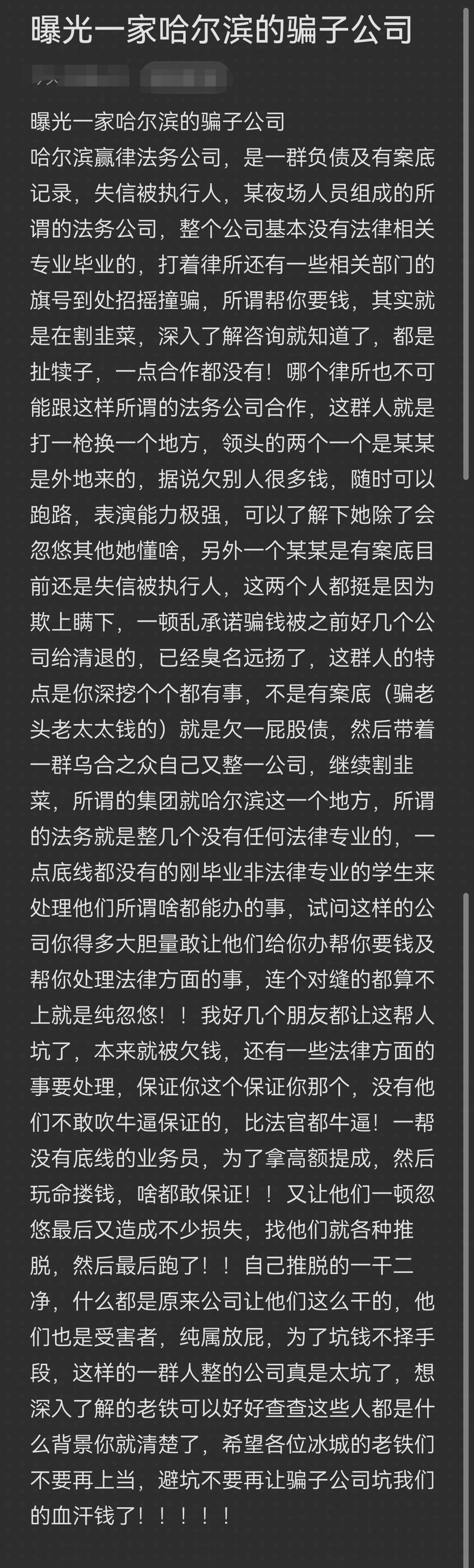 锡林浩特市哈尔滨法务咨询(哈尔滨法律咨询服务)