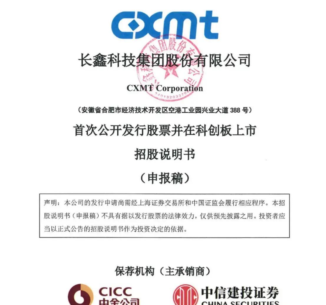 锡林浩特市科创板上市机构(科创板上市机构有哪些)