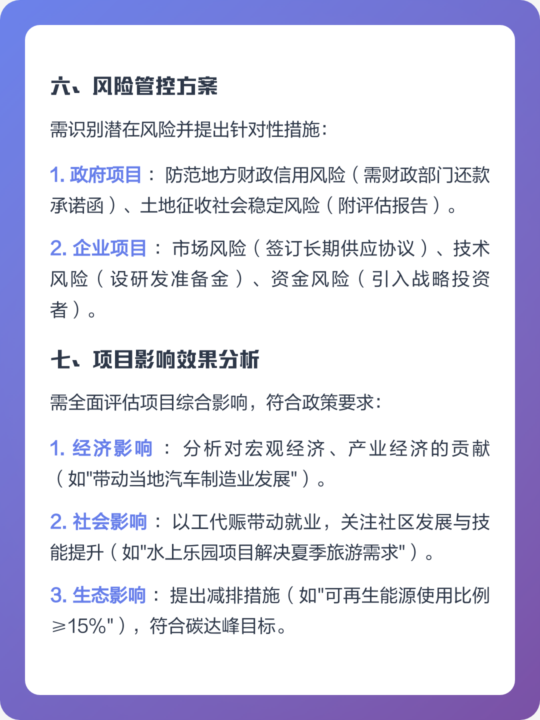锡林浩特市全要素可行性研究(全要素可行性研究包括)