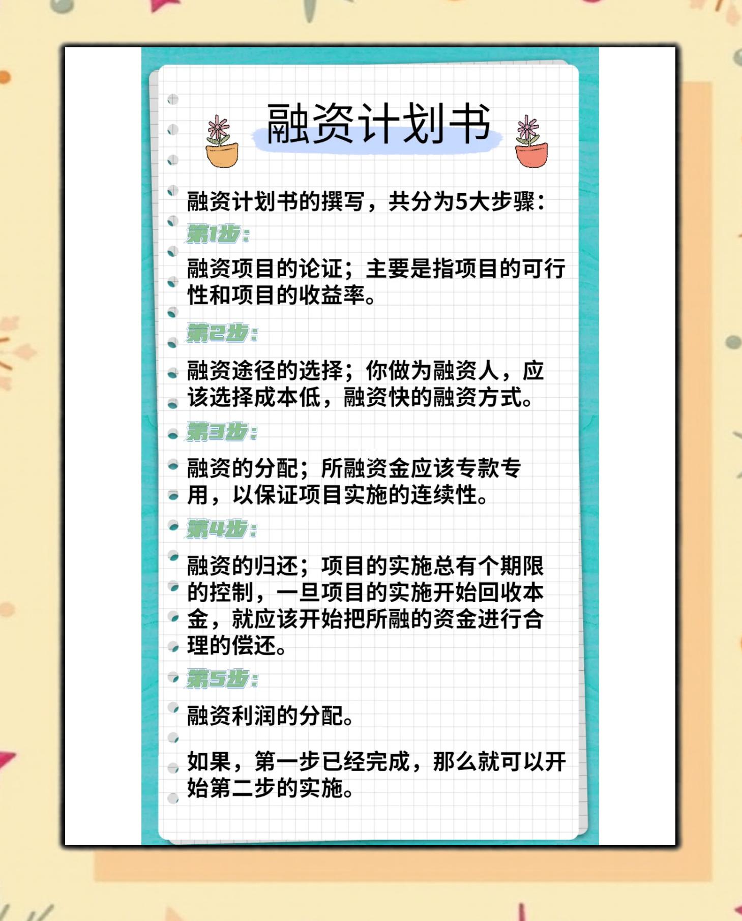锡林浩特市科学化资本规划(什么是科学资本技术资源)