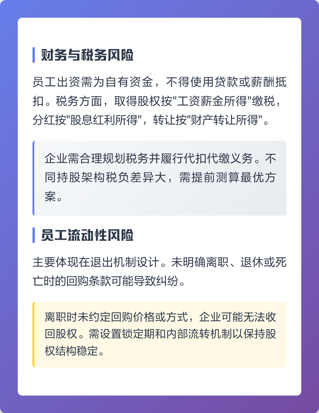 锡林浩特市上市规划风险规避(上市后风险管理计划的主要内容)