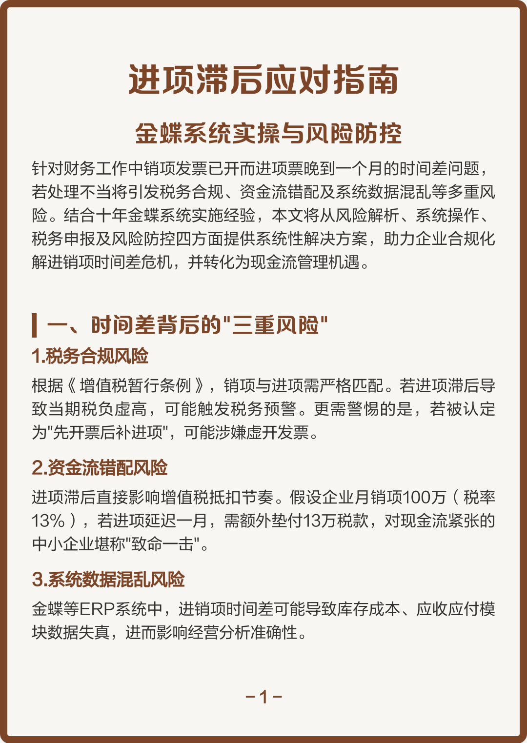 锡林浩特市包含合规新能源现金流管理的词条