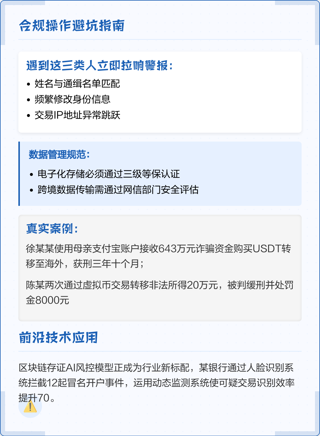 锡林浩特市全场景合规管理(全场景合规管理是什么)