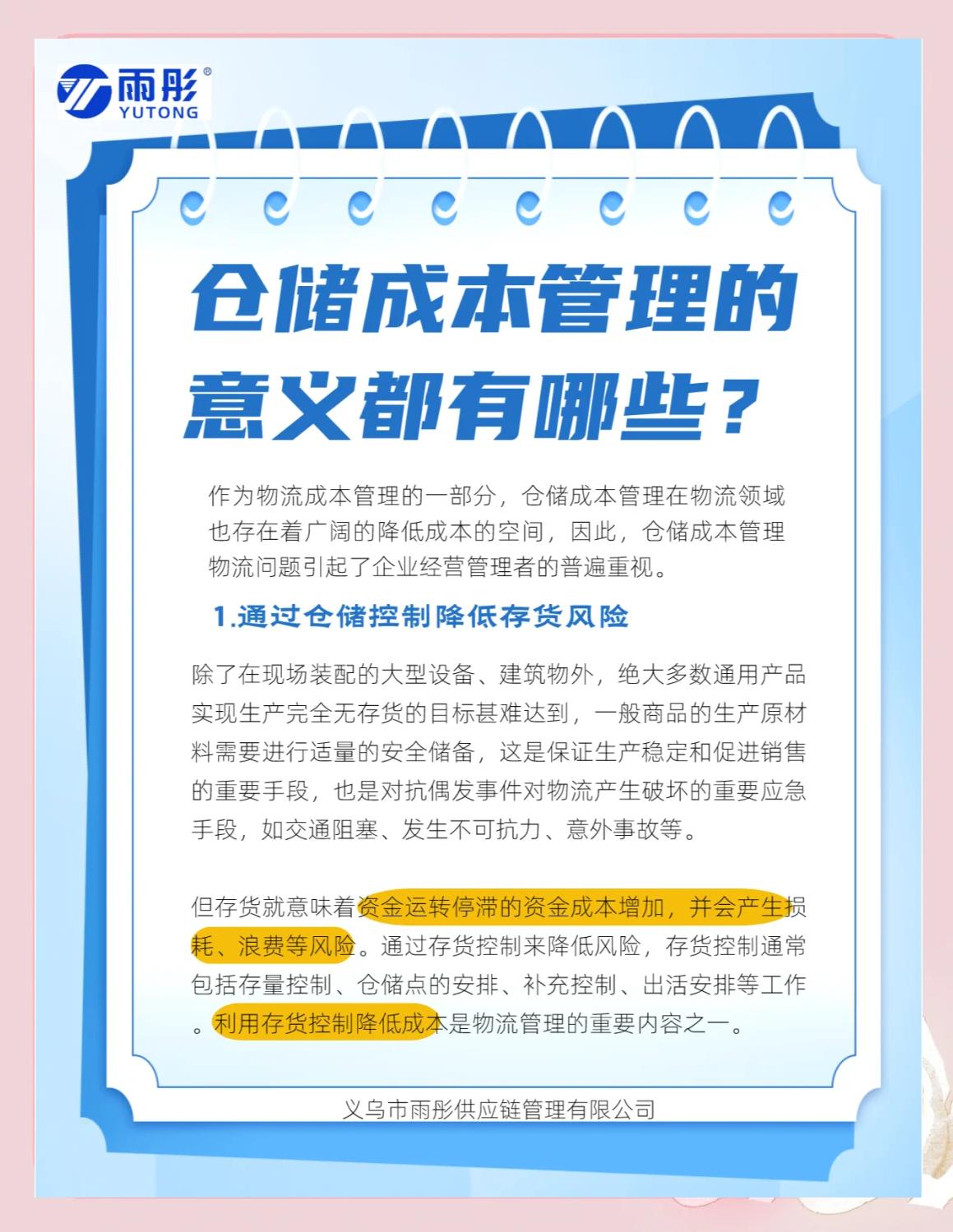 锡林浩特市饮料成本控制(饮料成本率计算公式)