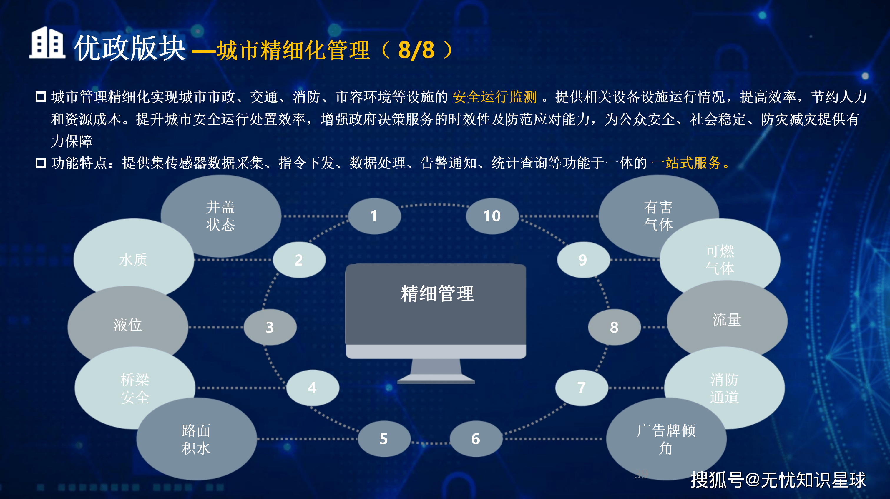 锡林浩特市低成本通讯公司治理(通信企业成本特点有哪些)